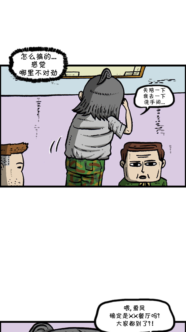 [第270话] 初次毁面26