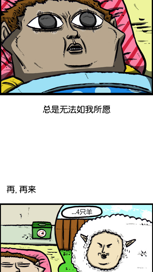 [第79话] 好想睡觉10