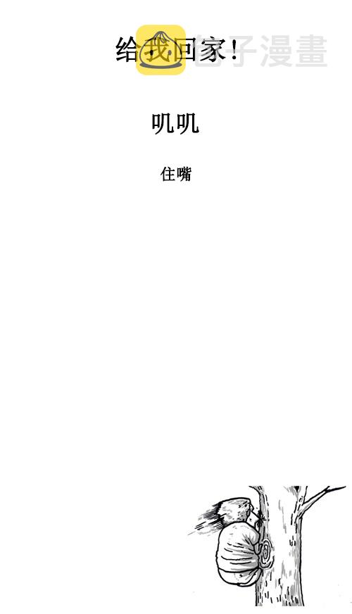 [第45话] 疯狂的护工14