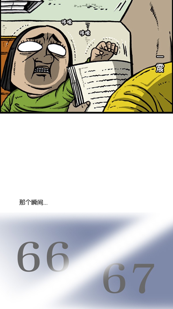 [第268话] 超能力26
