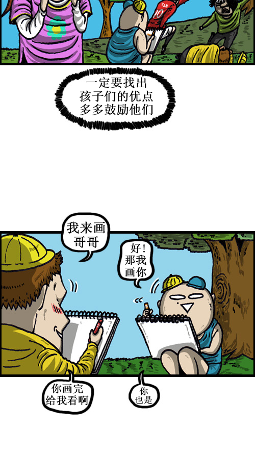 [第52话] 图文赵石8
