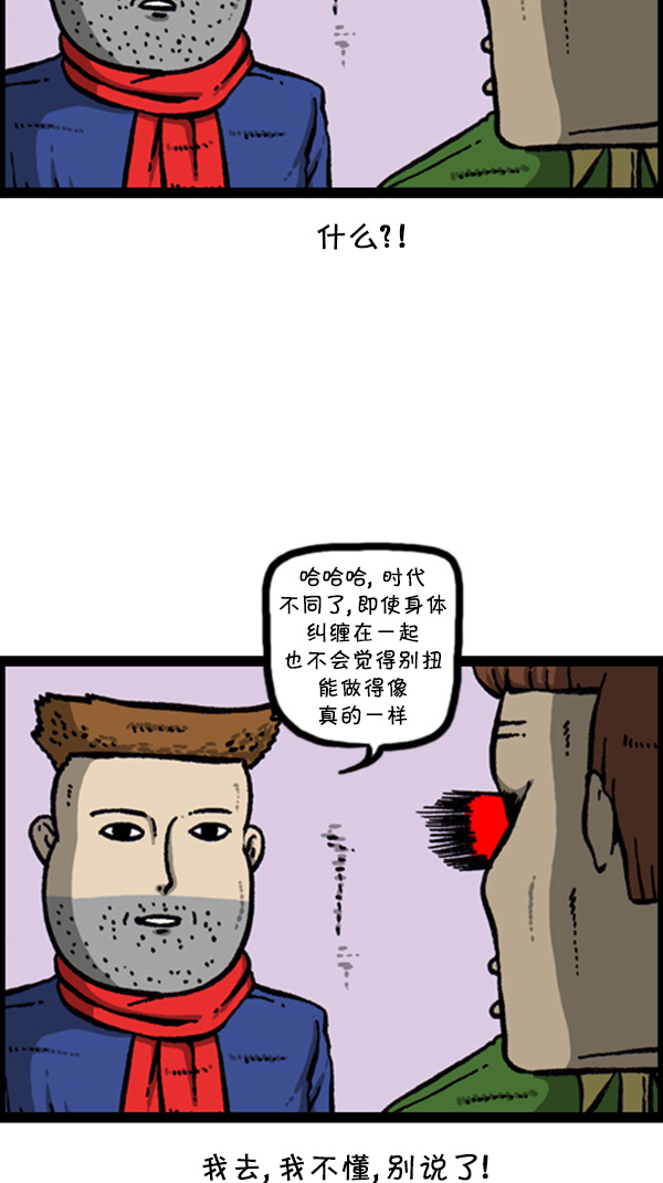 [第270话] 初次毁面56