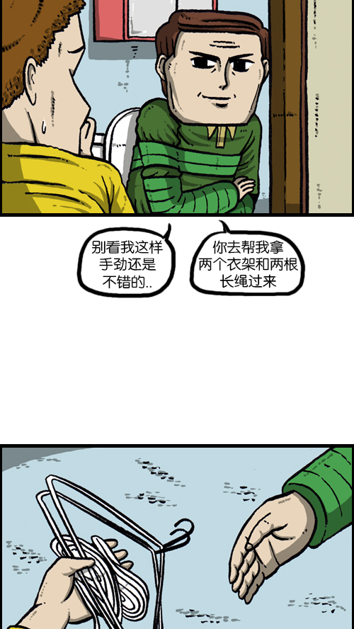 [第110话] 牵牵牵牵手41