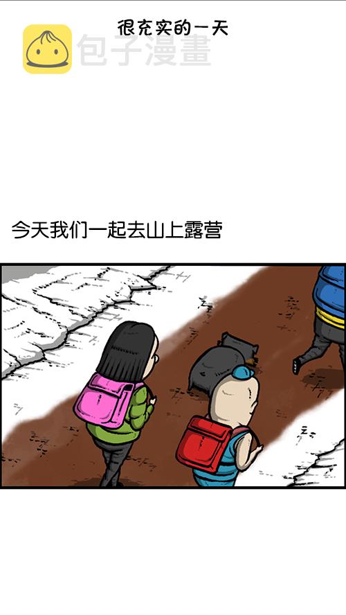 [第133话] 那山那人那狗19