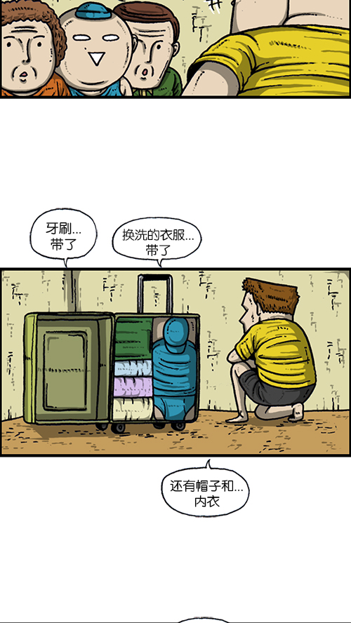 [第161话] 海外旅行9
