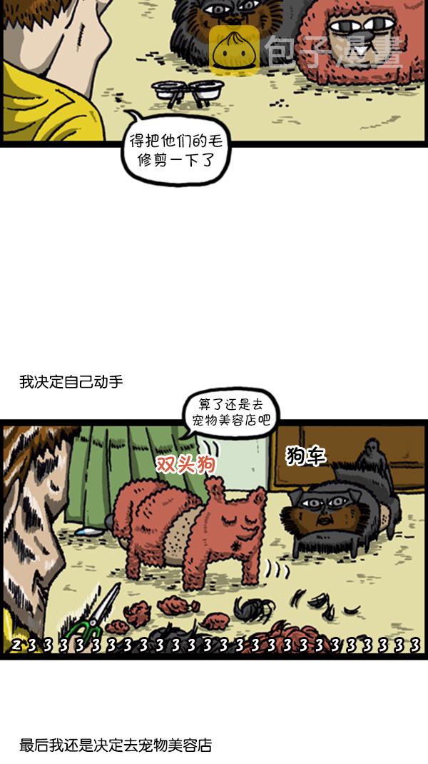 [第216话] 狗狗美容1