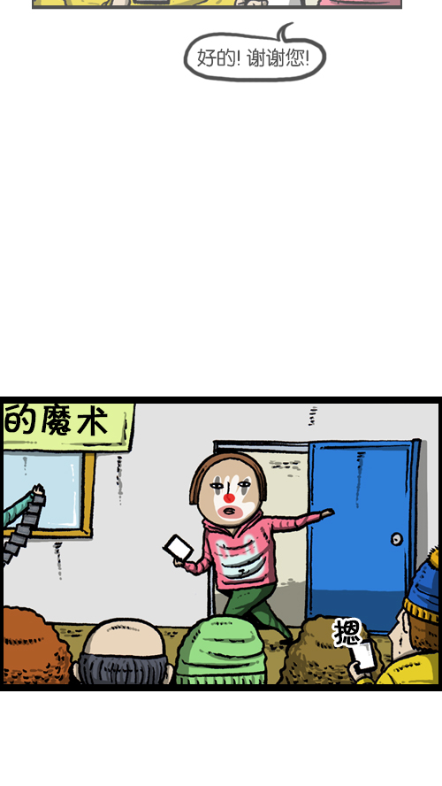 [第102话] 你好，我叫朴仁焕45