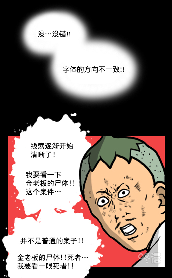 补充篇 [341话] 调查11