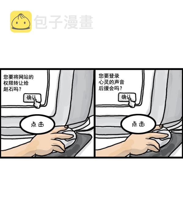 补充篇 [377话] 大家好6