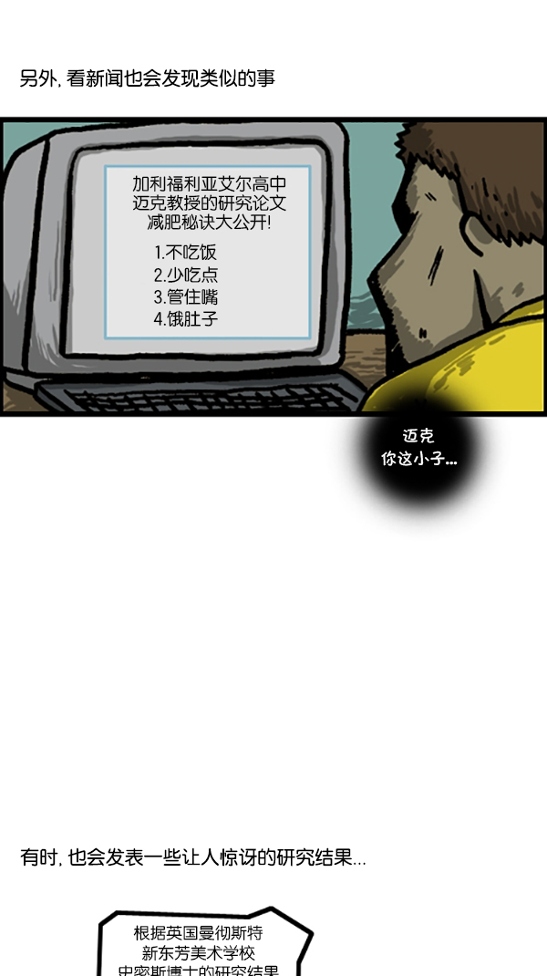 [第182话] 人类好危险！2