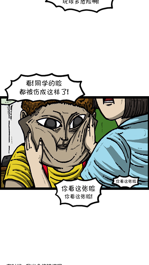 [第221话] 说出你的烦恼7