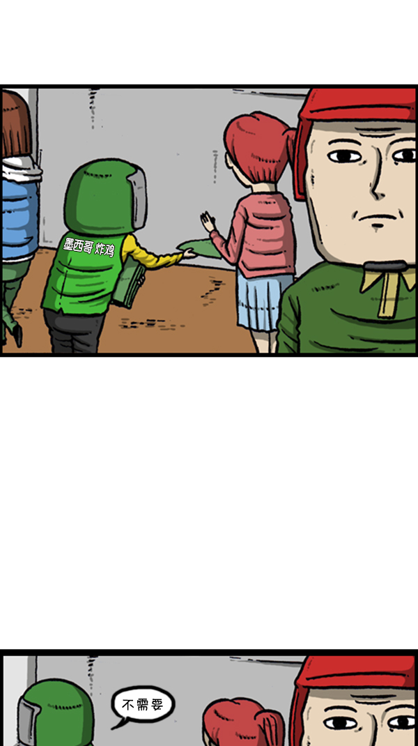 [第276话] 跳槽囧记17