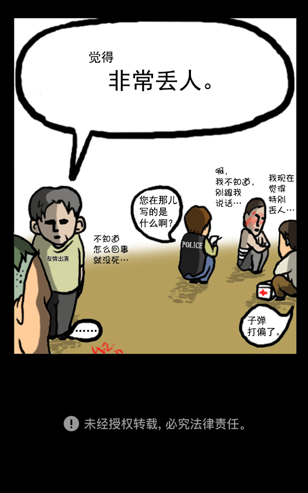 补充篇 [341话] 调查14