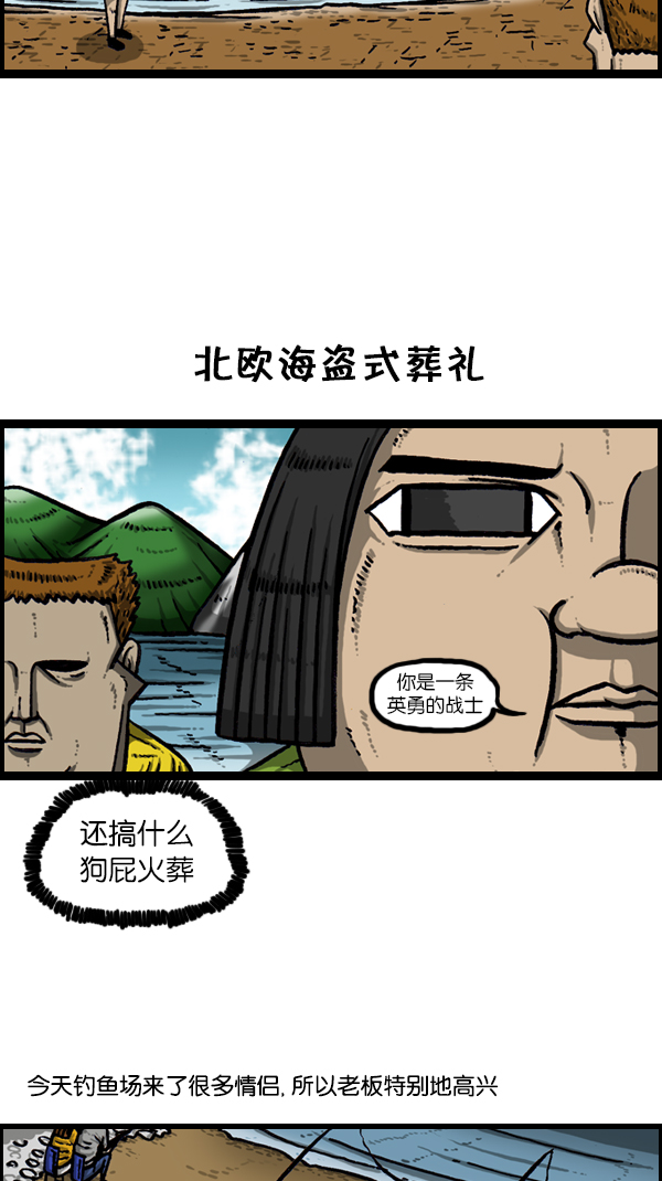 [第167话] 鱼料理15
