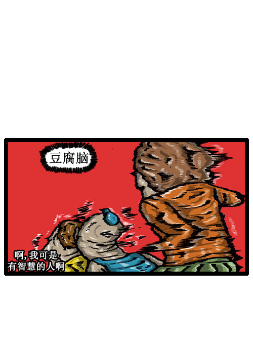 [第50话] 是我做的14