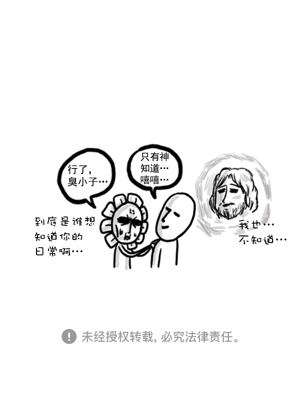 补充篇 [354话] 我激烈的一天16