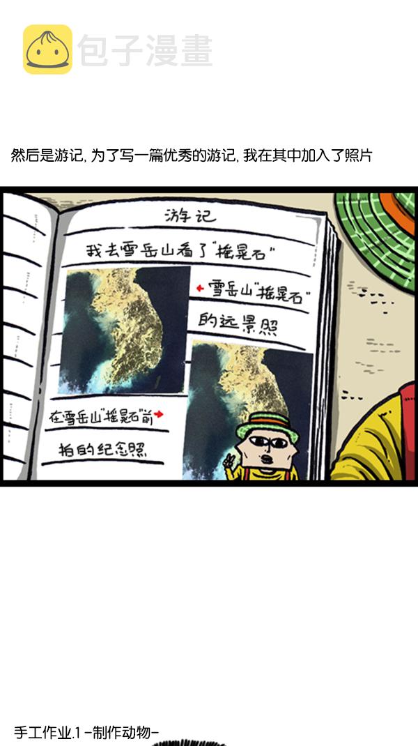 [第239话] 一天之内完成寒假作业2