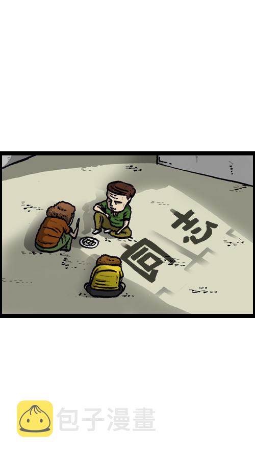[第117话] 男人就该会木工63