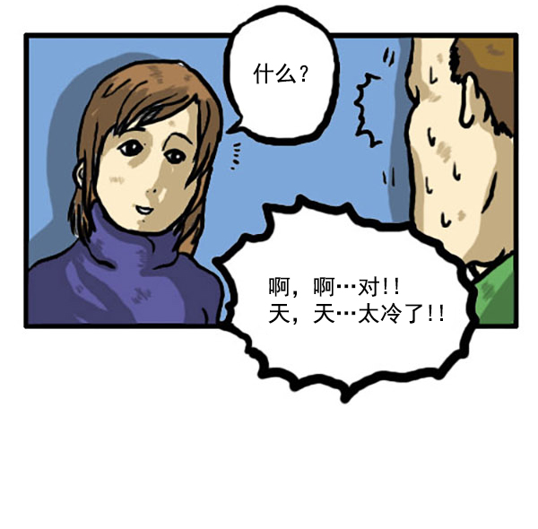 补充篇 [338话] 好感6