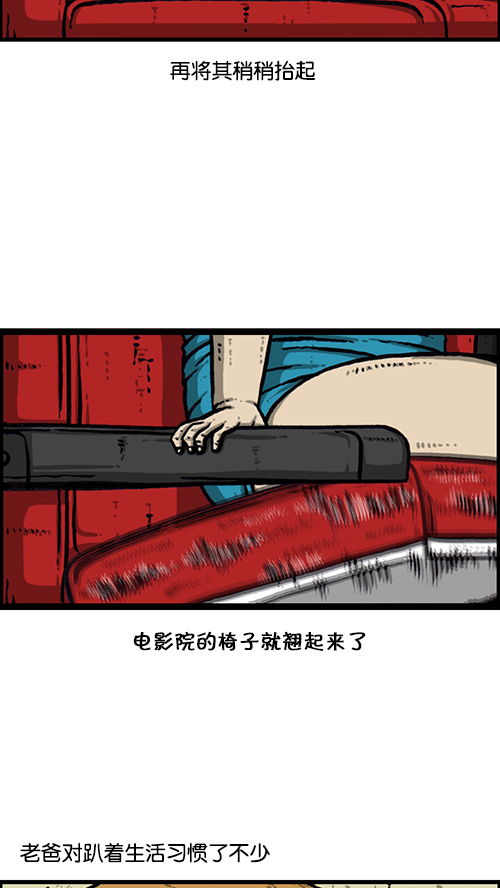 [第162话] 站立一家人39