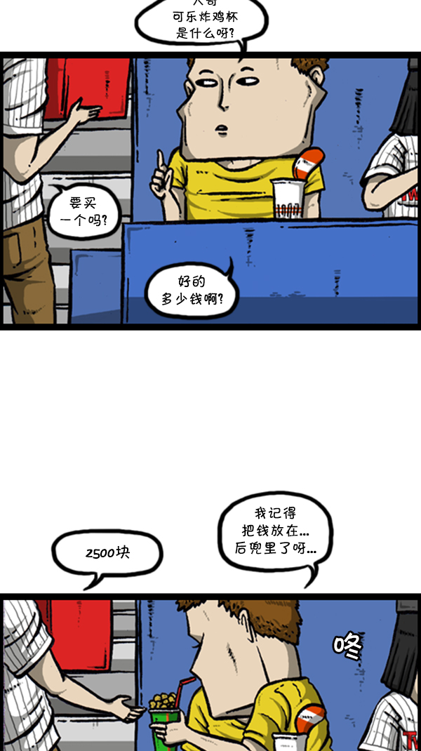 [第292话] 棒球女足球男11