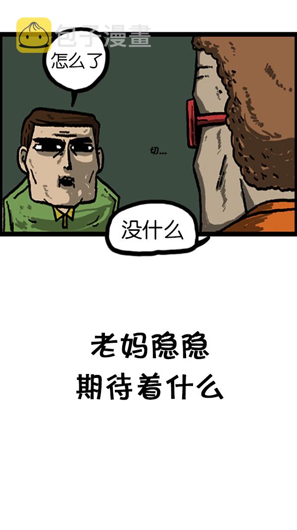[第203话] 一家人的周末16