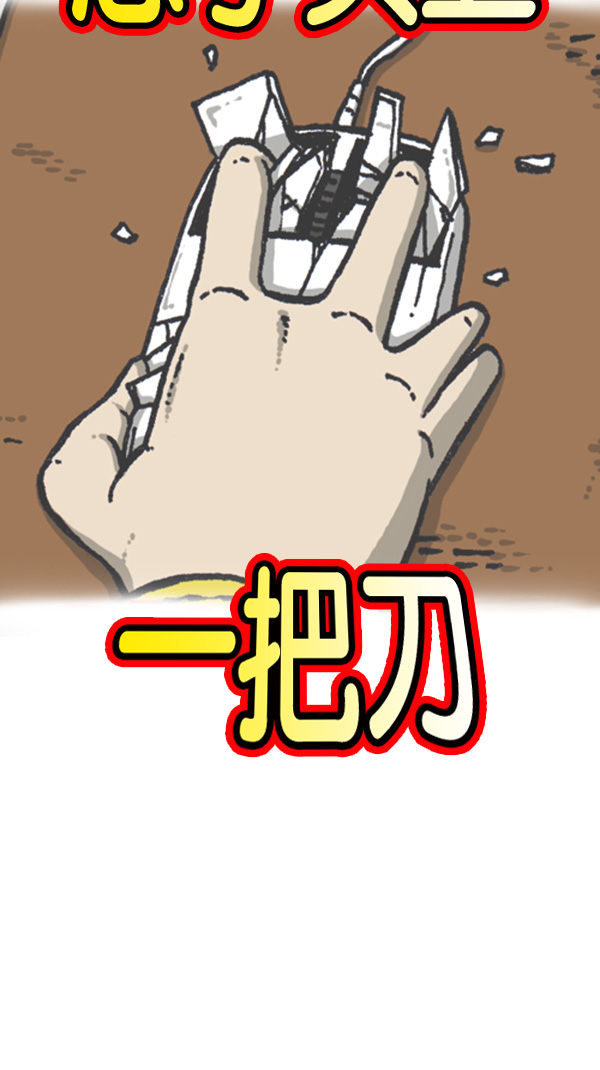 [第272话] 得忍住...5
