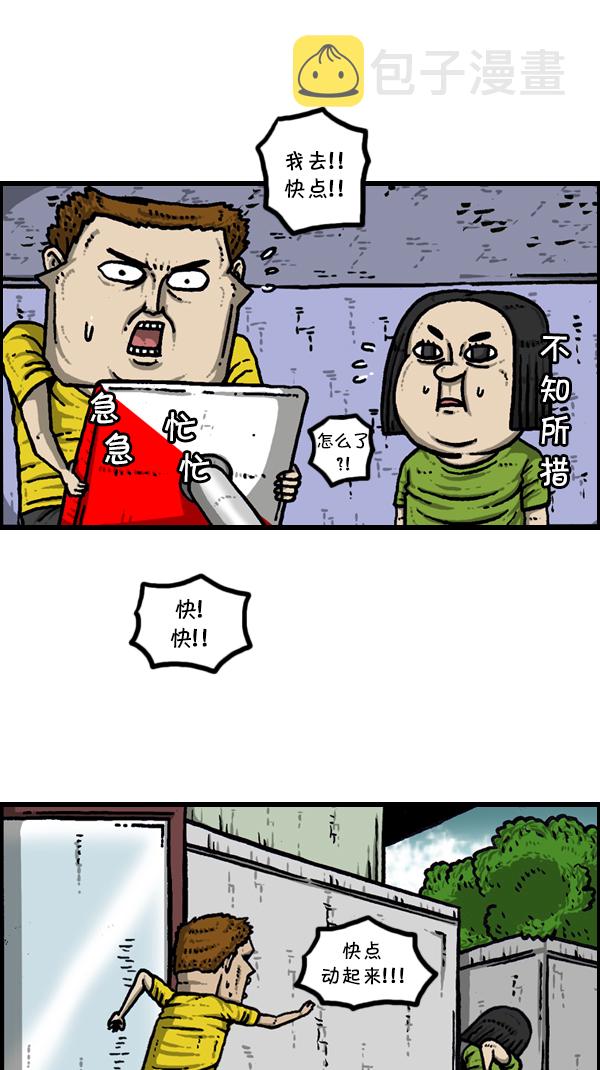 [第303话] 继承者们29