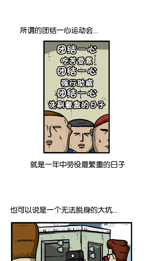 [第139话] 绝密计划1