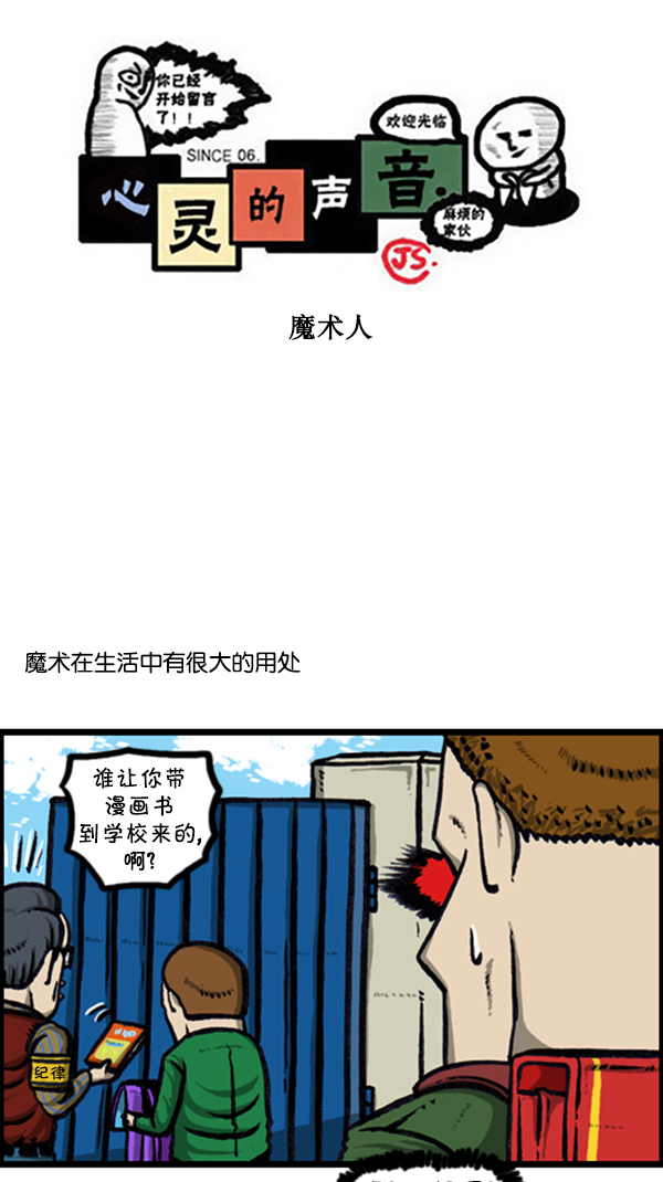 [第237话] 魔术人0