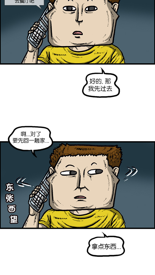 [第162话] 站立一家人26