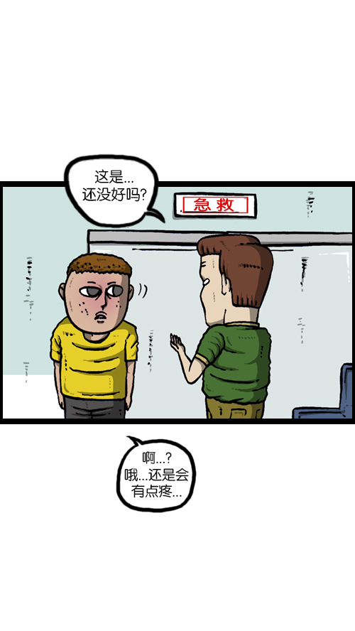 [第116话] 恐怖之虾40