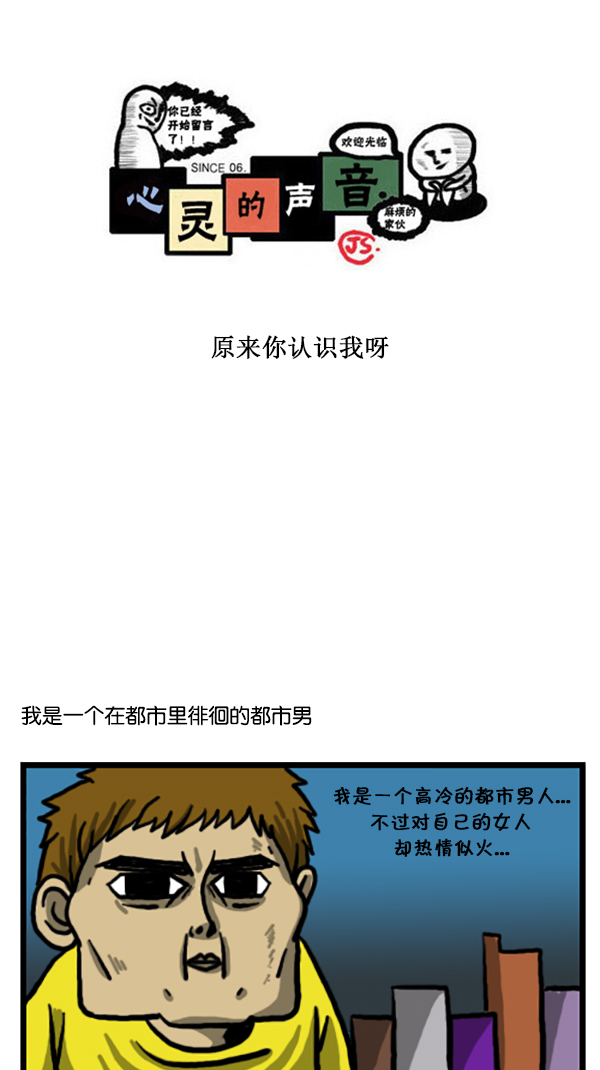 [第198话] 原来你认识我啊0