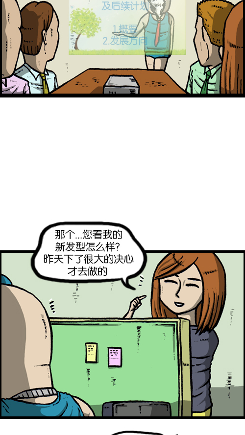 [第115话] 不要再叫了19