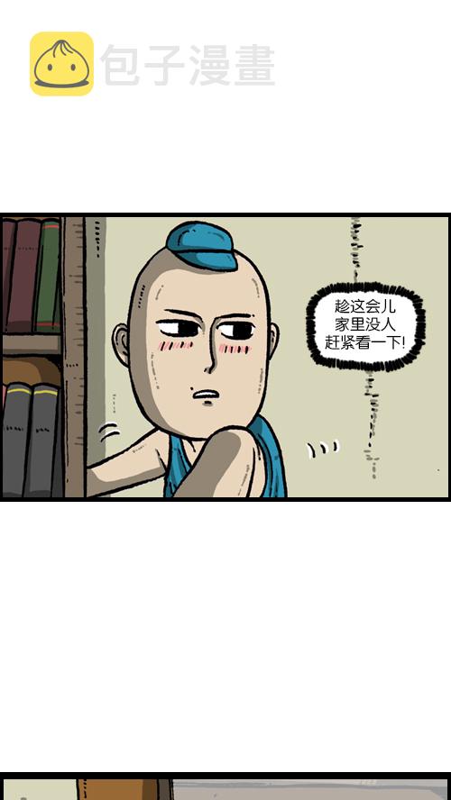 [第111话] 只有我知道的那个地方15