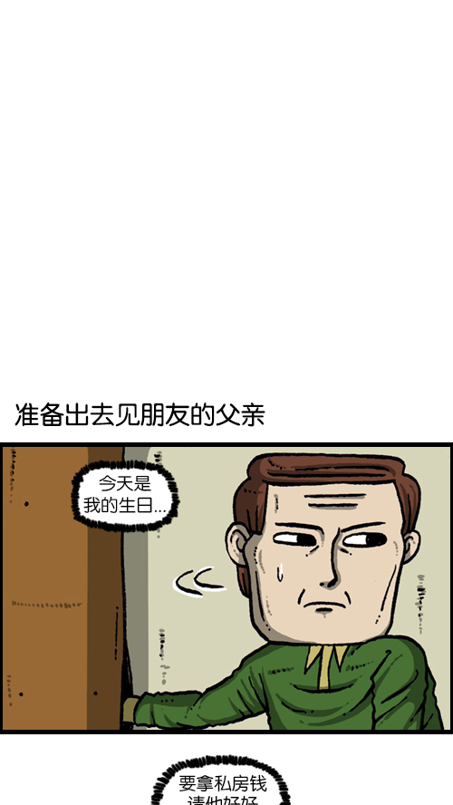 [第111话] 只有我知道的那个地方34