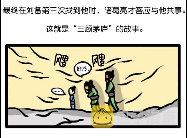 补充篇 [334话] 刘备3
