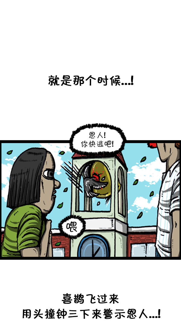 [第224话] 男人女人16