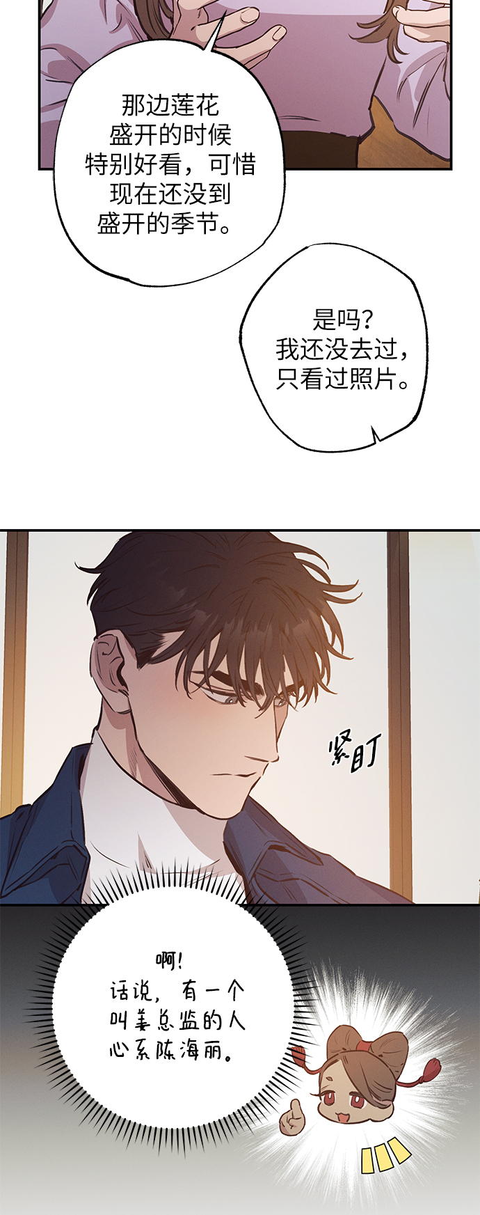第58话33