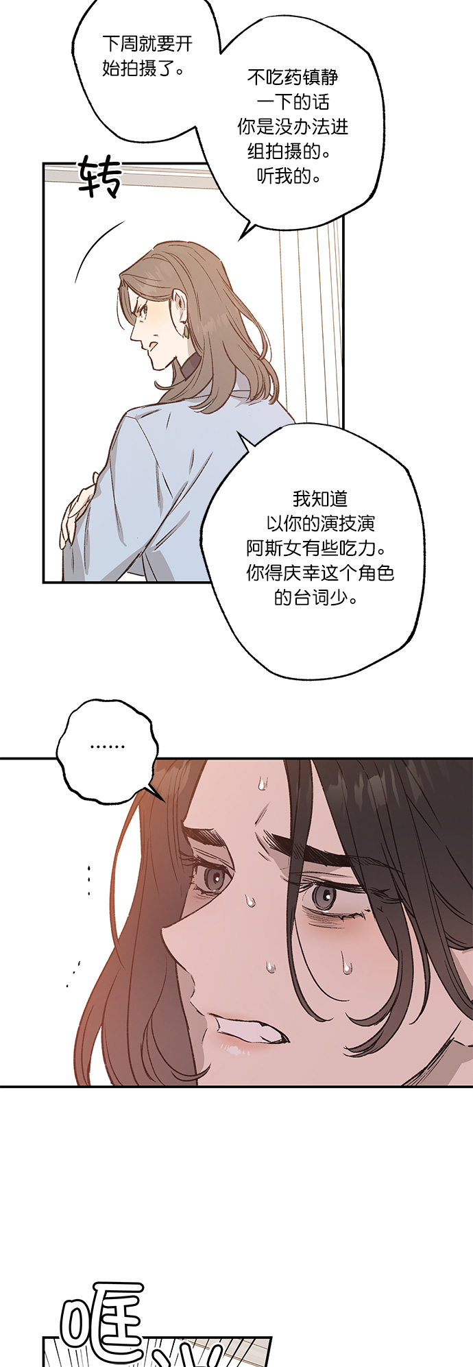 第28话27