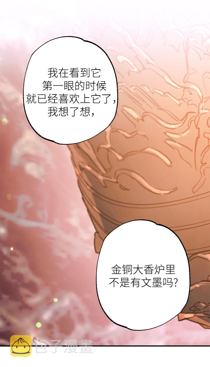第70话24