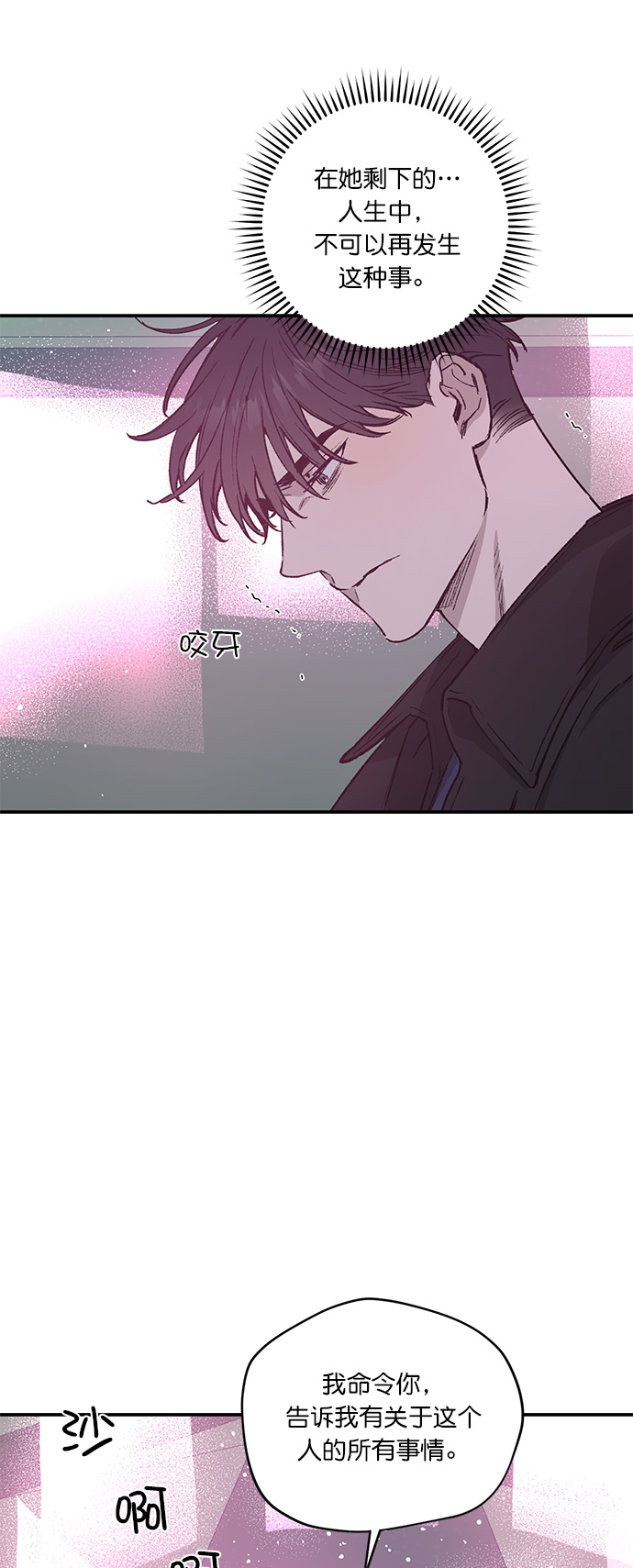 第26话14