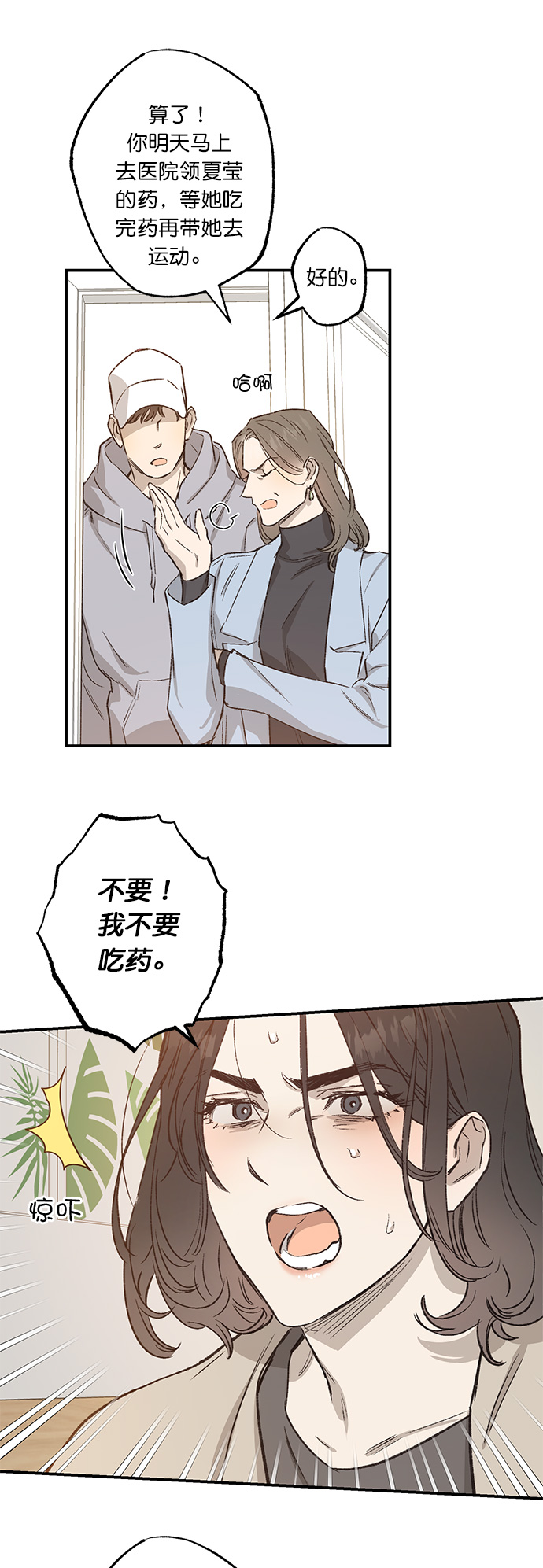 第28话26