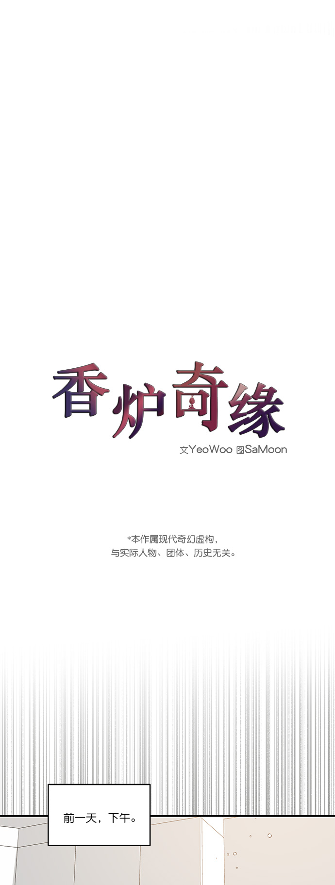 第29话3