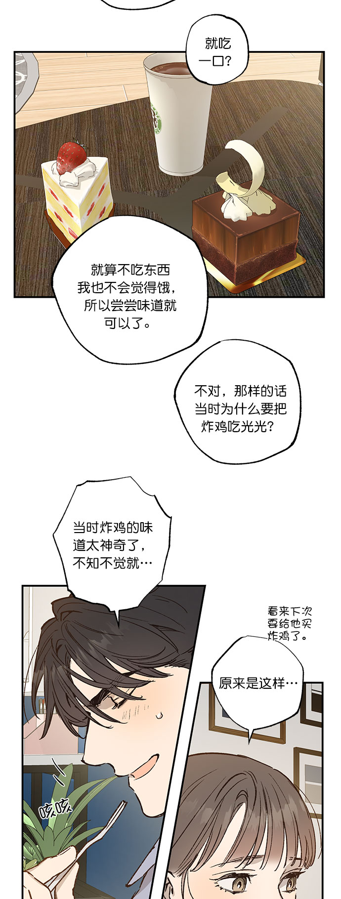第28话4