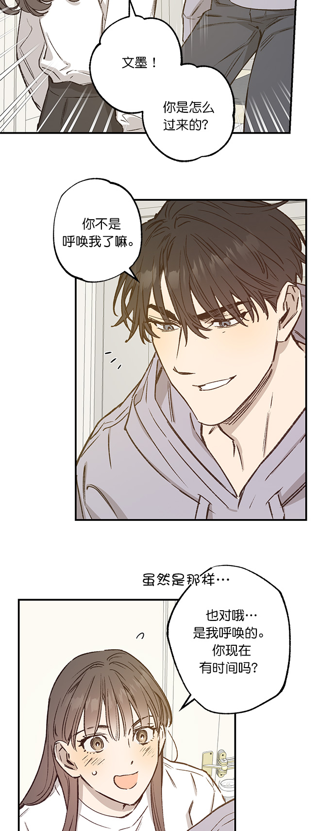 第30话32