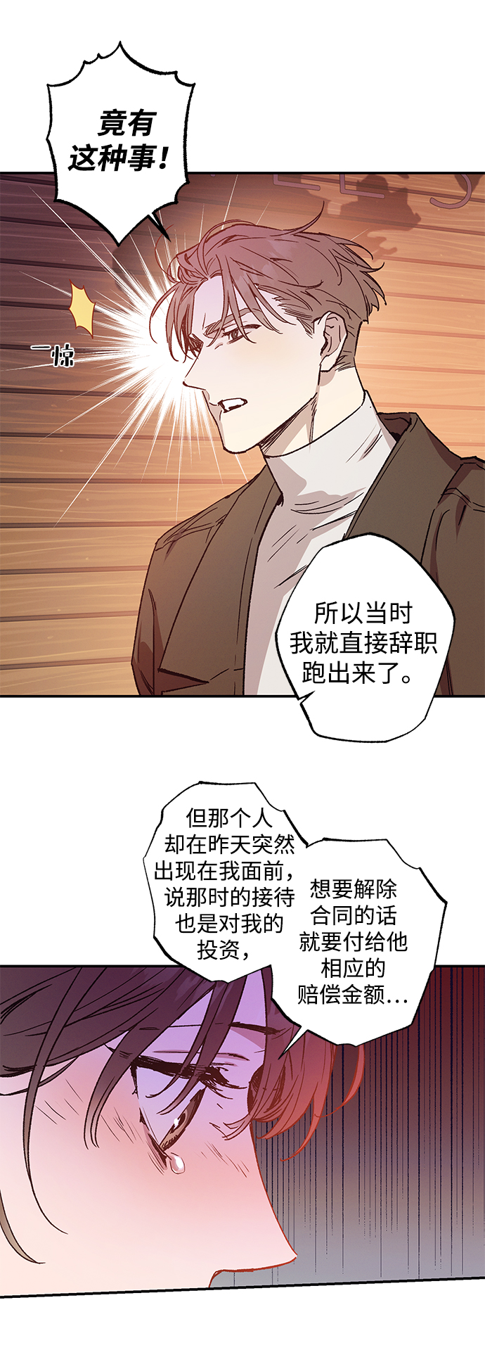 第47话31