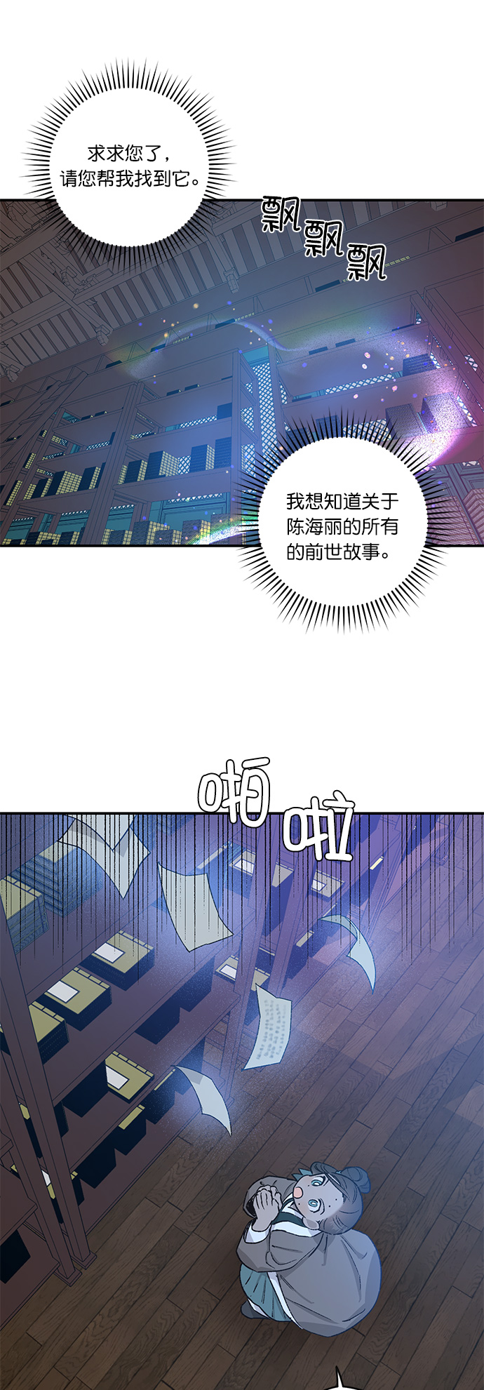 第24话37