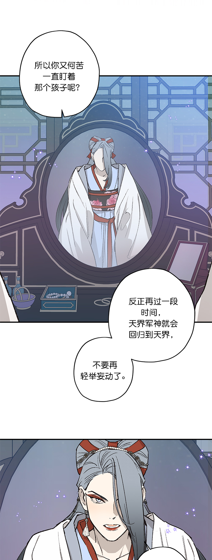 第23话4