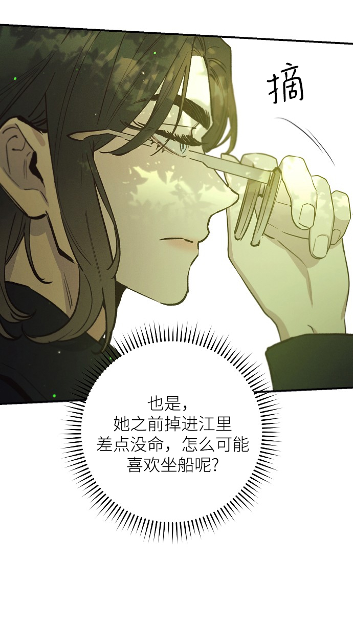 第69话29